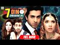 7 Din Mohabbat New Superhit Blockbuster Pakistani Movie Mahira Khan Munawar Fullmovie