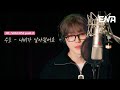 ['나는 SOLO' OST part.2] 엑소(EXO) 수호 - '나비가 날아왔어요' MV #나는솔로