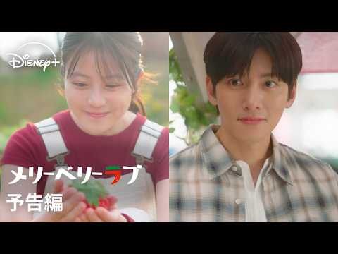 メリーベリーラブ Video1