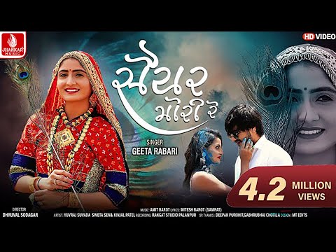 Saiyar Mori | Geeta Rabari | સૈયર મોરી | New Gujarati HD Video Song @JhankarMusicGujaratiDigital