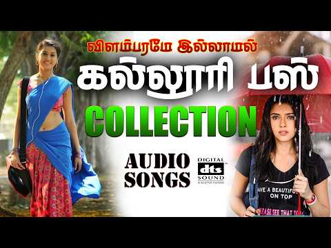 கல்லூரி பெண்கள் விரும்பும் பேருந்து பாடல்கள் #drams #songs