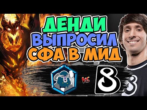 🔴НАКОНЕЦ ДЕНДИ И КО ПОКАЗАЛИ НАМ ШОУ/B8 vs Prosti Esli/DPC CIS Lower Division