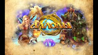 Lind Erebros /  Allods Online  / Liga embient