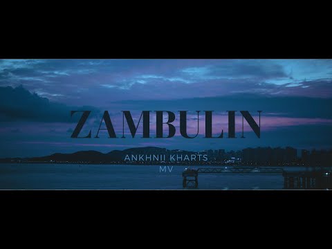ZAMBULIN - Ankhnii Kharts (official MV/CC)