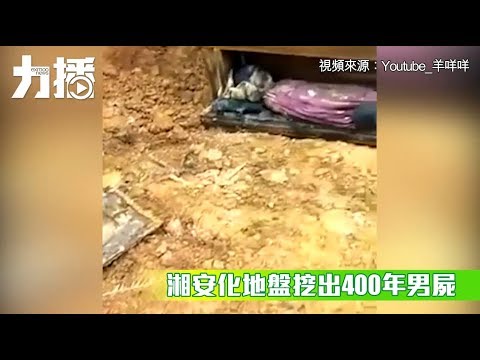 保存完整 生前疑大戶人家出身