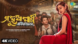 Mahua pani saturi tanka aatheni aseema panda kuldeep pattnaik saregama originals new odia song