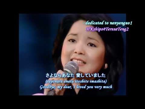 鄧麗君テレサ・テン Teresa Teng 夜のフェリーボート Yoru no Ferry Boat (夜晚的渡輪) (November 13, 1976)