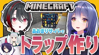 #8【#マイクラあおぎりサーバー】遂に!ゴリゴリ経験者が来てくださりました!!!!!【#Minecraft】【エトラ/萌実/音霊魂子/月赴ゐぶき/あおぎり高校】
