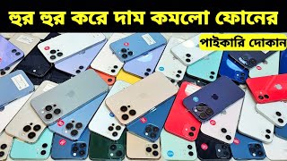 Download lagu Used iPhone Price in Bangladesh🔥 Used iPhone Price in BD 2025🔥 Second Hand Phone✔Used Mobile Price mp3 Download lagu Used iPhone Price in Bangladesh🔥 Used iPhone Price in BD 2025🔥 Second Hand Phone✔Used Mobile Price mp3