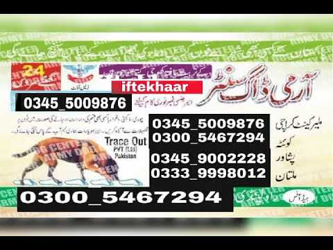 army dog centre Attock Fateh jang Jand Tala gang Chakwal