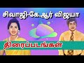 SIVAJI K R VIJAYA MOVIES