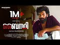 Binary Error Malayalam Short Film Sunny Wayne Adam Harry Anjana George
