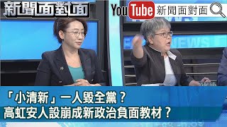 [討論] 林珍羽:柯建銘設局讓高虹安當選自我毀滅