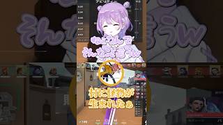誇張界隈にバケモノ扱いされる紫宮www 【紫宮るな/ありさか/SqLA/うるか/VanilLa/ぶいすぽ/切り抜き/shorts】