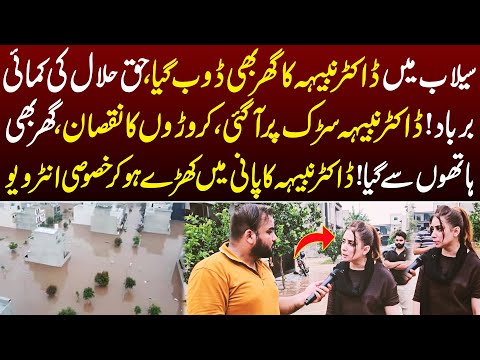 Dr. Nabiha Loses Her Home in Floods | Exclusive Interview With Dr Nabiha | TV Today Digital