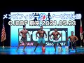 【高画質】メンズフィジーク・ノービス決勝 CJBBF東京大会 2021.05.23開催