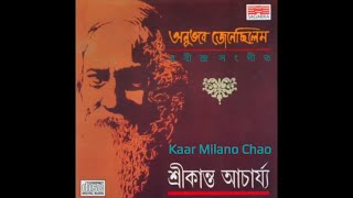 Kaar Milano Chao - Srikanto Acharya - Best of Tago
