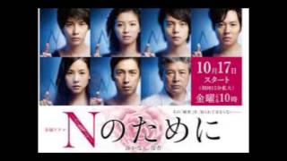 Nのために　音楽　サントラ　close relatioNships