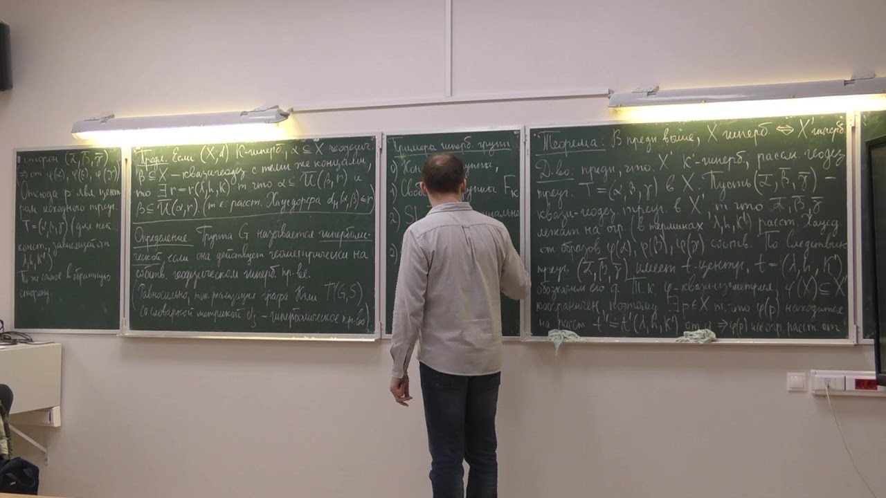 Geometric Group Theory. Lecture 12. A. Golota