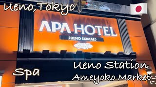 アパホテル上野駅前 / Apa Hotel Ueno Ekimae Tokyo JAPAN