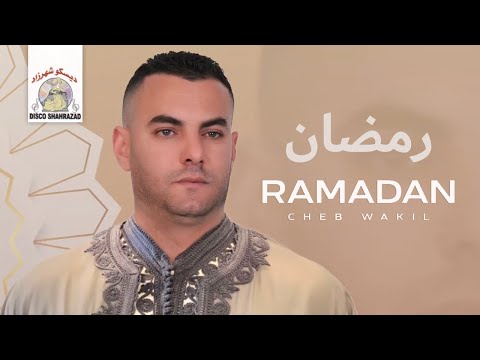 Cheb Wakil - Ramadan / رمضان 'Anasheed' (Official Lyric Video)