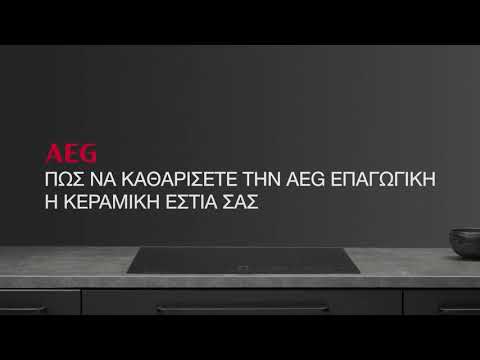 Go to the youtube video for AEG IAE84851FB Εστίες Επαγωγικές