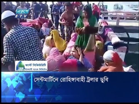 সেন্টমার্টিনে রোহিঙ্গাবাহী ট্রলার ডুবি