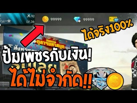 เพชร 999 ฟีฟาย