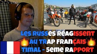 RUSSIANS REACT TO FRENCH TRAP | Timal - 5eme Rapport | REACTION TO FRENCH TRAP