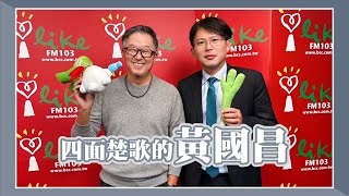[討論] 黃國昌:雖然懷疑,但許宗力形式上還是法官