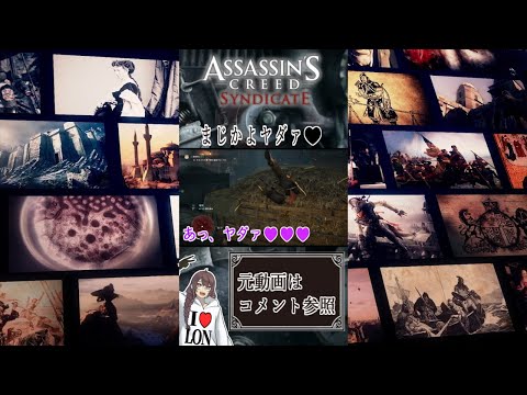 お急ぎください: 「アサシン クリード シンジケート」が無料で入手可能になりました