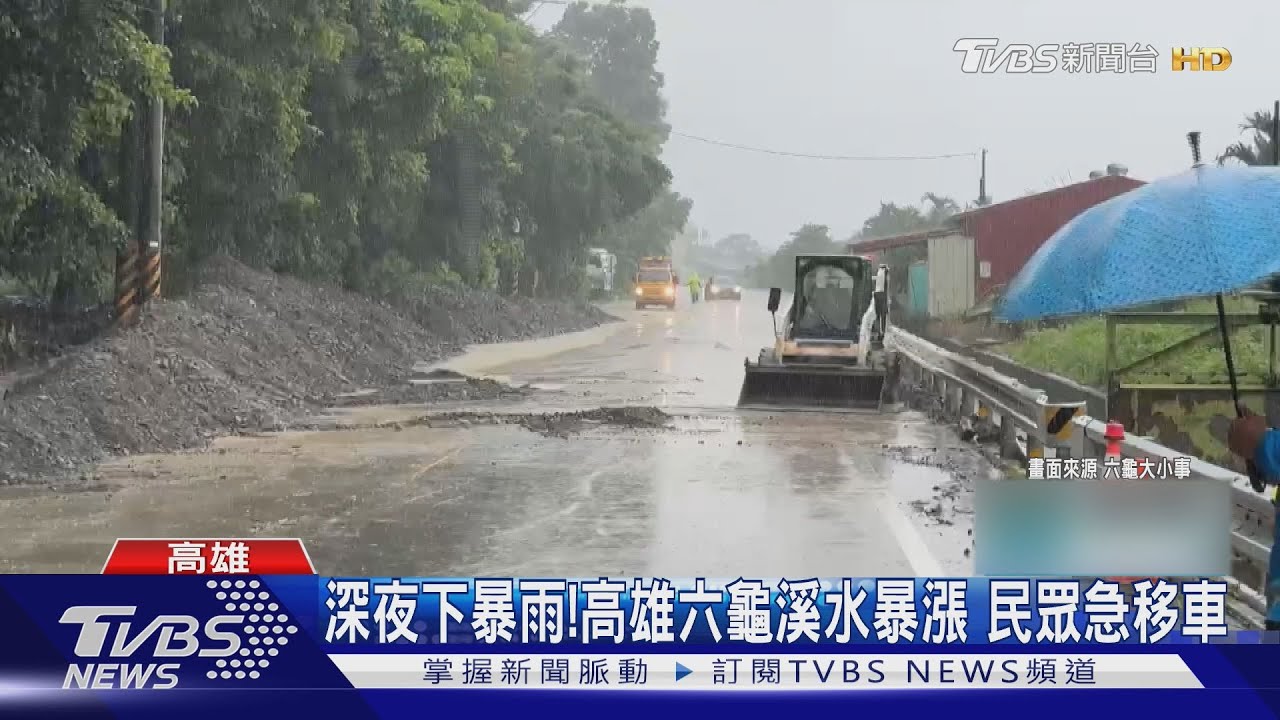 西南氣流發威!高雄六龜山區暴雨 土石淹沒橋面