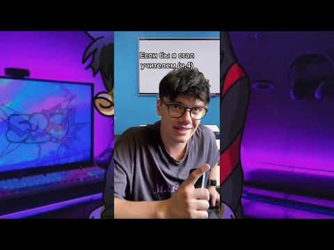 ЖИЗА, если бы я был учителем (сборник #2) | djetics