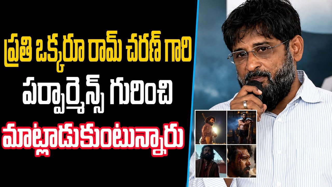 ‘పెద్ది’ బాక్సాఫీస్ ఛాంపియన్ మీట్‌లో నిర్మాత వై. రవి శంకర్ ప్రసంగం