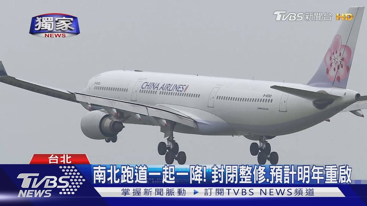 2班機起降「共用跑道」險碰頭！　塔台「秒解危機」