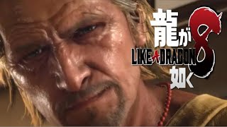 #25『PS5』龍が如く8〜Like a Dragon〜『最終章』Part2