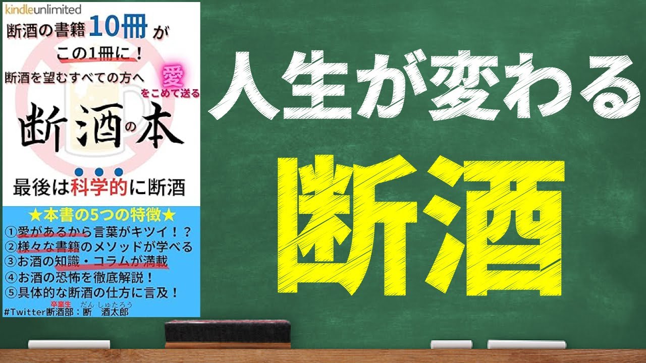 【禁酒】酒は百害あって一利なし！？凄すぎる断酒のメリット
