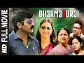 Full Movie DharmaDurai HINDI DUBBED Vijay Sethupathi Tamannaah Yuvan Shankar Raja
