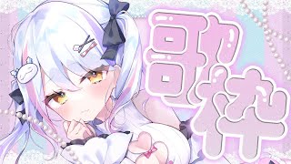 [Vtub] 春雨ゆに 歌回