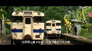 preview picture of video 'h445 Wooden Daigyouji Station 木造駅舎 大行司駅 HD'