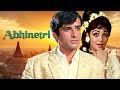 ABHINETRI Romantic Old Hindi Full Movie Shashi Kapoor Hema Malini Nirupa Roy