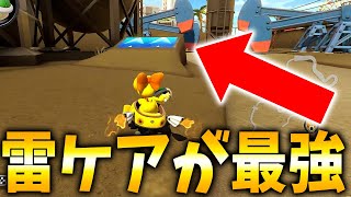 【新コース】ロサンゼルスコーストの雷ケアできるグライダーが偉すぎる。#1090【マリオカート8DX】
