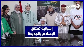شابة إسبانية تعتنق الإسلام بمدينة الجديدة وتختار لنفسها اسم "هاجر" thumbnail