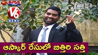 Bithiri Sathi Wants Oscar Award | Funny Conversation With Savitri Over Oscar Awards