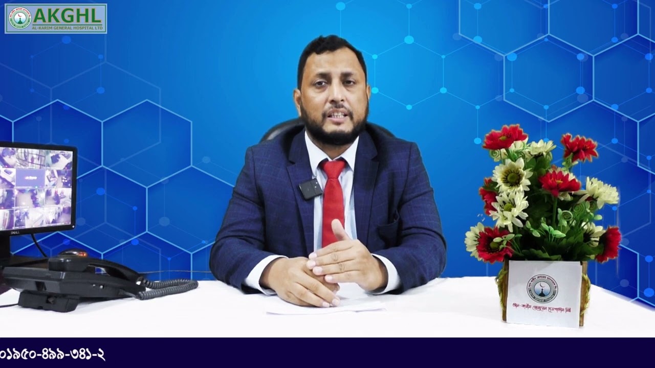 কোমড় ব্যথা এবং পি এল আইডি- কারণ, লক্ষণ ও প্রতিকার - ডাঃ সাইফুল হক -Al-Karim General Hospital Ltd