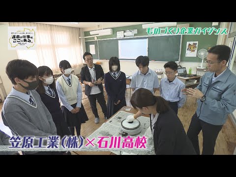 笠原工業株式会社