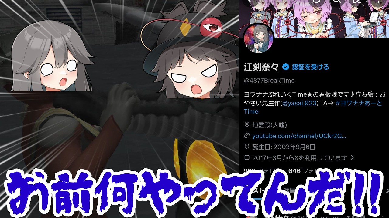 うちの奈々さんがお騒がせしました