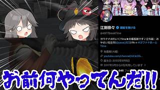 うちの奈々さんがお騒がせしました