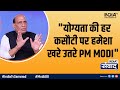 After all, why was Modi the first choice for the post of Prime Minister?  told Rajnath Singh 