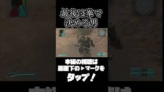 武器が無くなったから拳で戦うドム【機動戦士ガンダムサイドストーリーズ】　#gundam      　 #機動戦士ガンダム